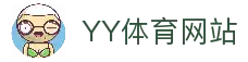 YY体育官方网站-全面的赛事竞技平台-YY体育
